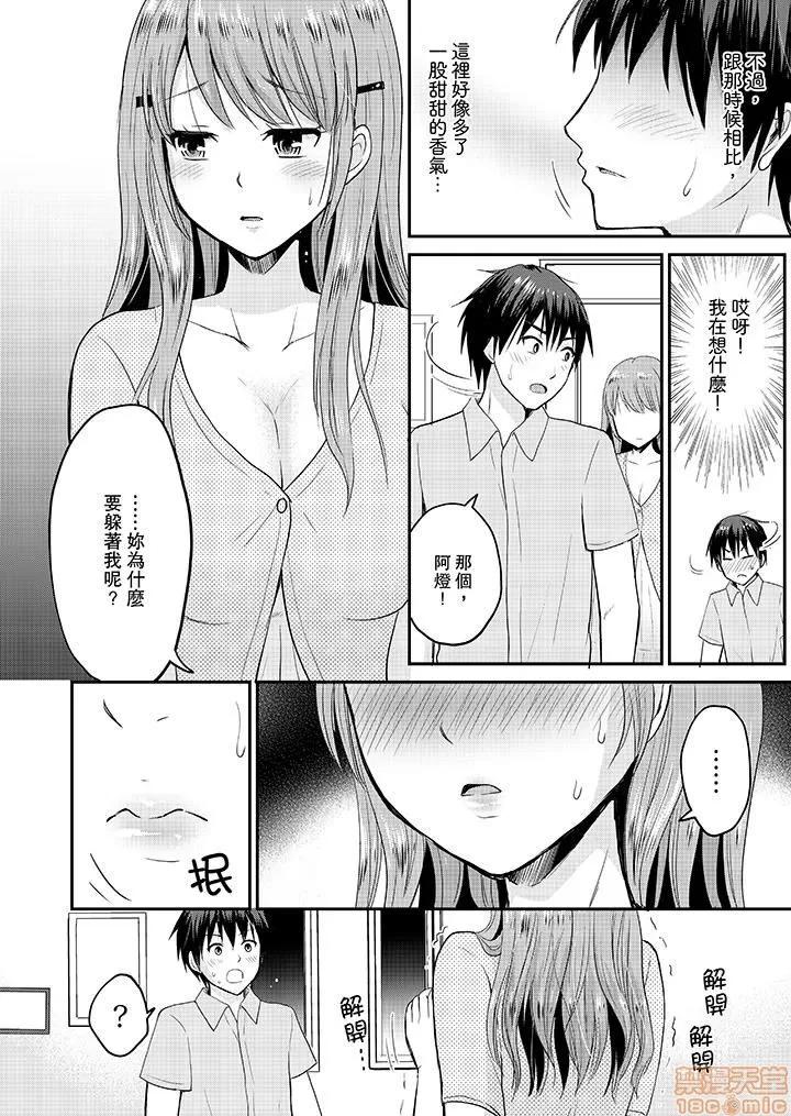 恋人のフリしてたら、イキ声が…。浴衣姿のお姉さんに、たまらず挿入 [タカヤマノン] 恋人のフリしてたら、イキ声が…。浴衣姿の巨乳お姉さんに、たまらず挿入 第67页