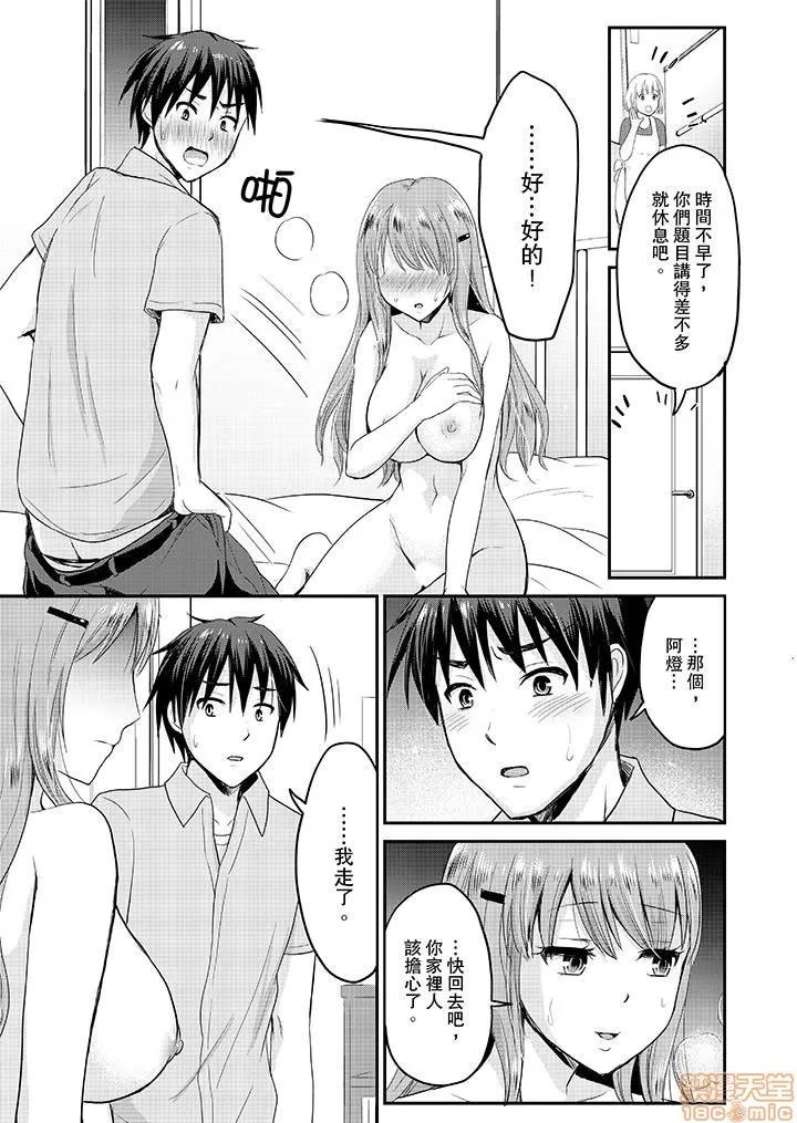恋人のフリしてたら、イキ声が…。浴衣姿のお姉さんに、たまらず挿入 [タカヤマノン] 恋人のフリしてたら、イキ声が…。浴衣姿の巨乳お姉さんに、たまらず挿入 第82页