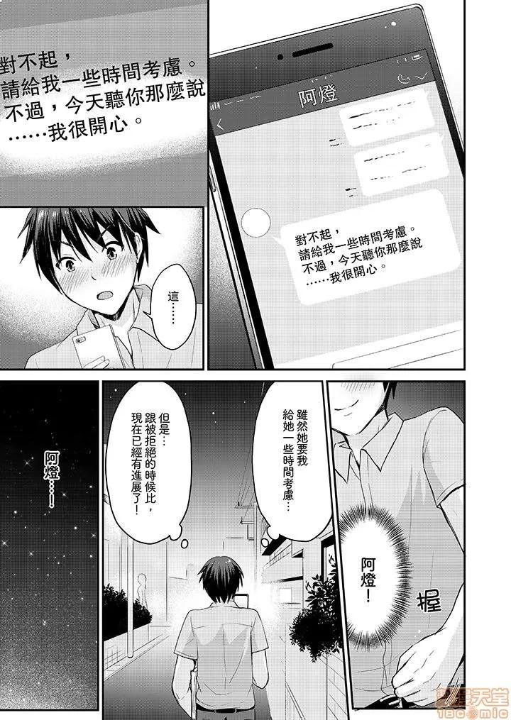 恋人のフリしてたら、イキ声が…。浴衣姿のお姉さんに、たまらず挿入 [タカヤマノン] 恋人のフリしてたら、イキ声が…。浴衣姿の巨乳お姉さんに、たまらず挿入 第84页