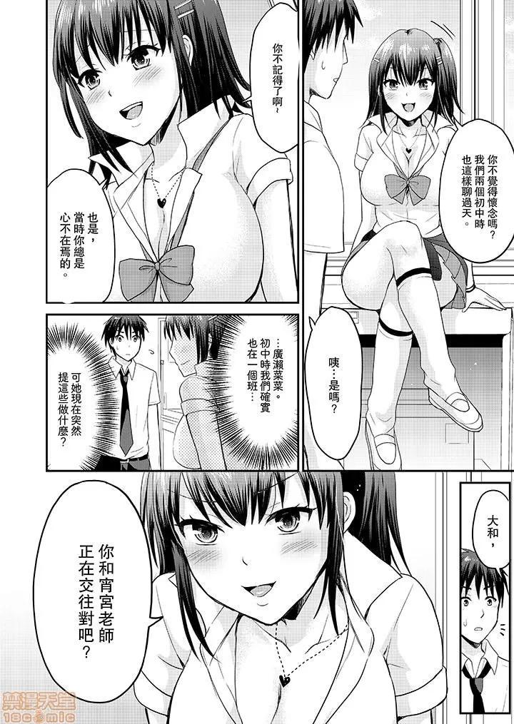 恋人のフリしてたら、イキ声が…。浴衣姿のお姉さんに、たまらず挿入 [タカヤマノン] 恋人のフリしてたら、イキ声が…。浴衣姿の巨乳お姉さんに、たまらず挿入 第89页