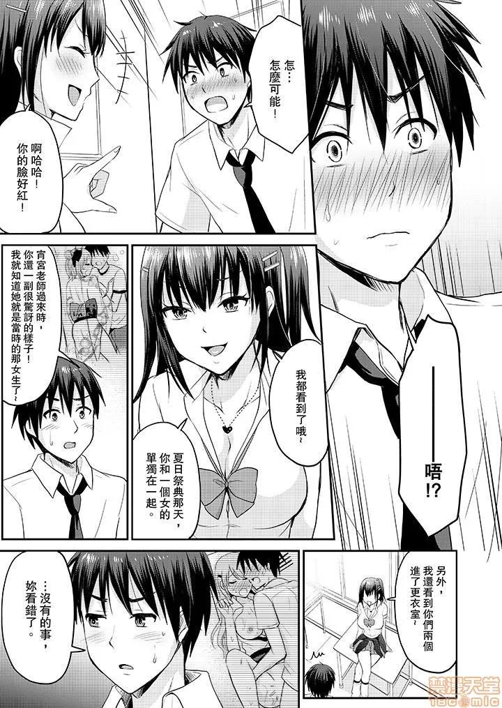恋人のフリしてたら、イキ声が…。浴衣姿のお姉さんに、たまらず挿入 [タカヤマノン] 恋人のフリしてたら、イキ声が…。浴衣姿の巨乳お姉さんに、たまらず挿入 第90页