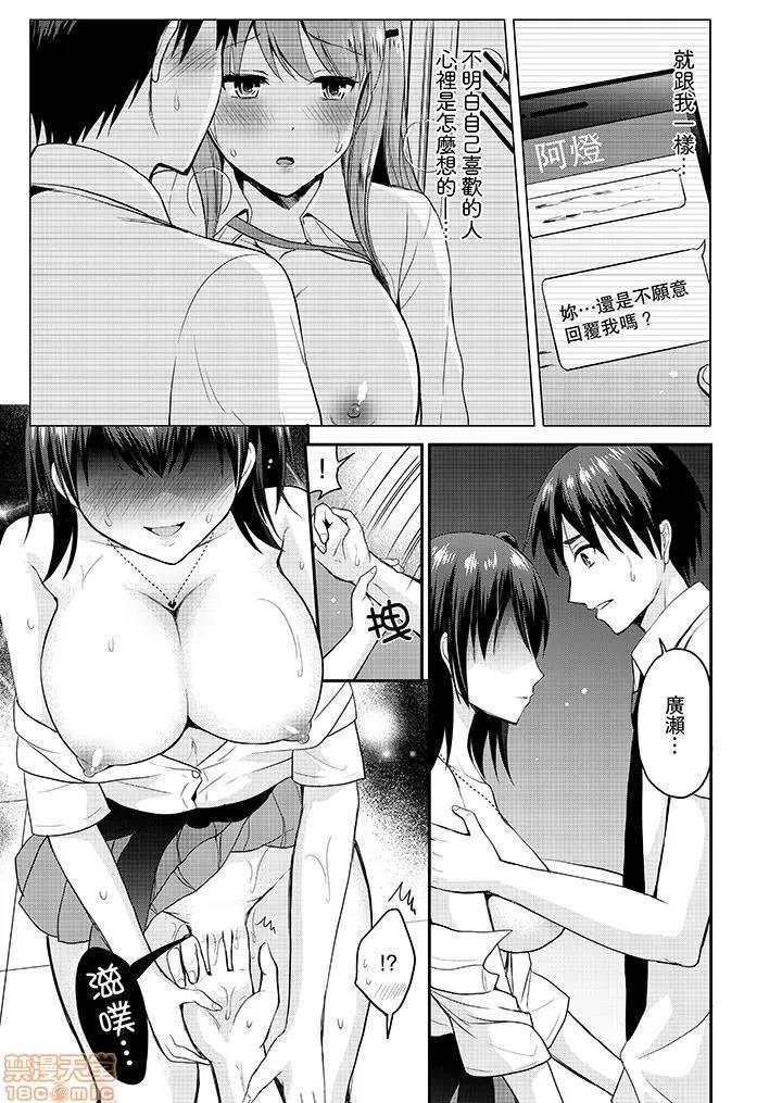 恋人のフリしてたら、イキ声が…。浴衣姿のお姉さんに、たまらず挿入 [タカヤマノン] 恋人のフリしてたら、イキ声が…。浴衣姿の巨乳お姉さんに、たまらず挿入 第100页