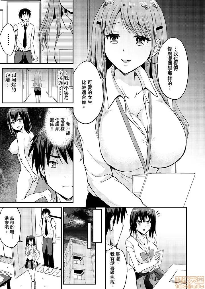 恋人のフリしてたら、イキ声が…。浴衣姿のお姉さんに、たまらず挿入 [タカヤマノン] 恋人のフリしてたら、イキ声が…。浴衣姿の巨乳お姉さんに、たまらず挿入 10-18 END 第10页