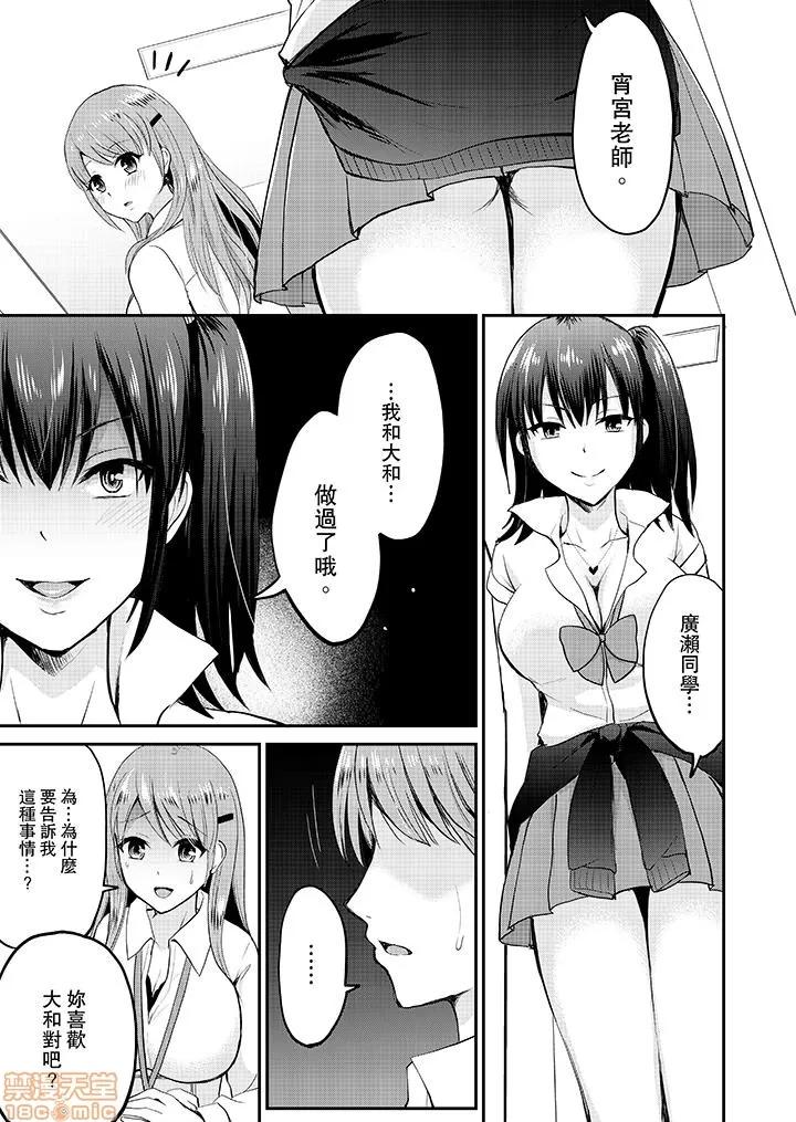 恋人のフリしてたら、イキ声が…。浴衣姿のお姉さんに、たまらず挿入 [タカヤマノン] 恋人のフリしてたら、イキ声が…。浴衣姿の巨乳お姉さんに、たまらず挿入 10-18 END 第14页