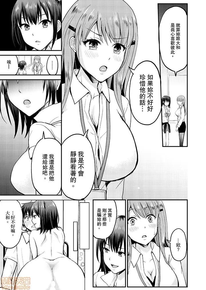恋人のフリしてたら、イキ声が…。浴衣姿のお姉さんに、たまらず挿入 [タカヤマノン] 恋人のフリしてたら、イキ声が…。浴衣姿の巨乳お姉さんに、たまらず挿入 10-18 END 第16页