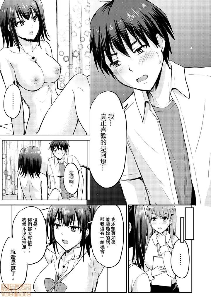 恋人のフリしてたら、イキ声が…。浴衣姿のお姉さんに、たまらず挿入 [タカヤマノン] 恋人のフリしてたら、イキ声が…。浴衣姿の巨乳お姉さんに、たまらず挿入 10-18 END 第18页