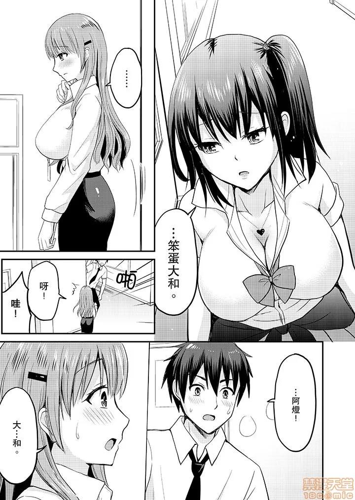 恋人のフリしてたら、イキ声が…。浴衣姿のお姉さんに、たまらず挿入 [タカヤマノン] 恋人のフリしてたら、イキ声が…。浴衣姿の巨乳お姉さんに、たまらず挿入 10-18 END 第20页