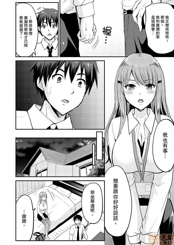恋人のフリしてたら、イキ声が…。浴衣姿のお姉さんに、たまらず挿入 [タカヤマノン] 恋人のフリしてたら、イキ声が…。浴衣姿の巨乳お姉さんに、たまらず挿入 10-18 END 第21页