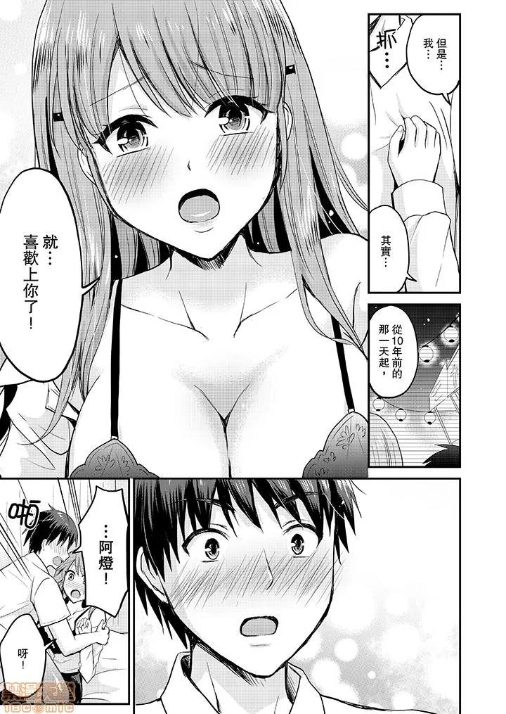 恋人のフリしてたら、イキ声が…。浴衣姿のお姉さんに、たまらず挿入 [タカヤマノン] 恋人のフリしてたら、イキ声が…。浴衣姿の巨乳お姉さんに、たまらず挿入 10-18 END 第24页
