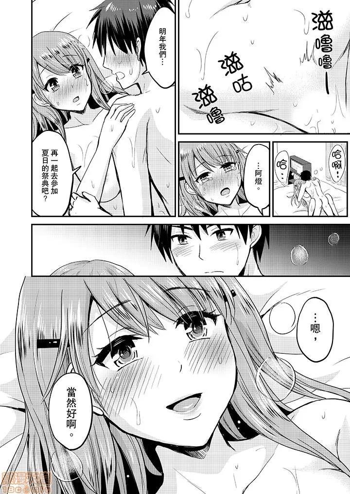 恋人のフリしてたら、イキ声が…。浴衣姿のお姉さんに、たまらず挿入 [タカヤマノン] 恋人のフリしてたら、イキ声が…。浴衣姿の巨乳お姉さんに、たまらず挿入 10-18 END 第37页