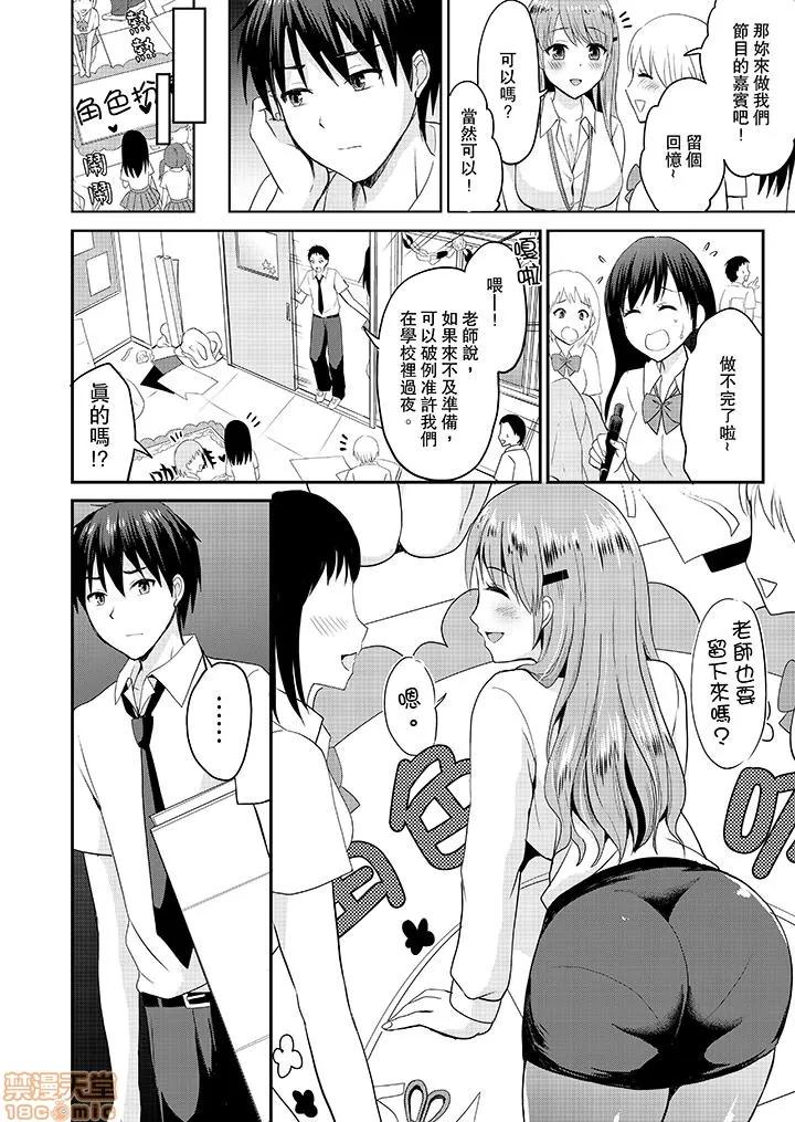 恋人のフリしてたら、イキ声が…。浴衣姿のお姉さんに、たまらず挿入 [タカヤマノン] 恋人のフリしてたら、イキ声が…。浴衣姿の巨乳お姉さんに、たまらず挿入 10-18 END 第41页