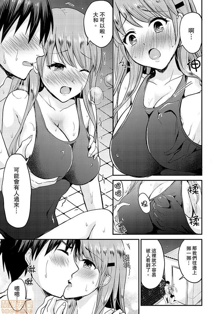 恋人のフリしてたら、イキ声が…。浴衣姿のお姉さんに、たまらず挿入 [タカヤマノン] 恋人のフリしてたら、イキ声が…。浴衣姿の巨乳お姉さんに、たまらず挿入 10-18 END 第48页