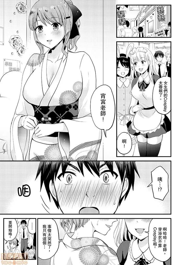恋人のフリしてたら、イキ声が…。浴衣姿のお姉さんに、たまらず挿入 [タカヤマノン] 恋人のフリしてたら、イキ声が…。浴衣姿の巨乳お姉さんに、たまらず挿入 10-18 END 第62页
