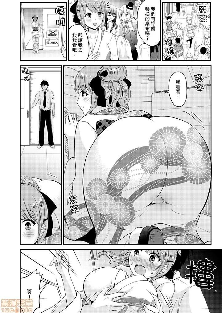恋人のフリしてたら、イキ声が…。浴衣姿のお姉さんに、たまらず挿入 [タカヤマノン] 恋人のフリしてたら、イキ声が…。浴衣姿の巨乳お姉さんに、たまらず挿入 10-18 END 第63页
