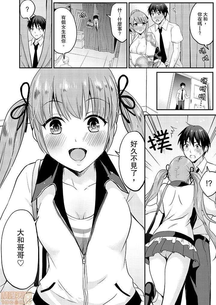 恋人のフリしてたら、イキ声が…。浴衣姿のお姉さんに、たまらず挿入 [タカヤマノン] 恋人のフリしてたら、イキ声が…。浴衣姿の巨乳お姉さんに、たまらず挿入 10-18 END 第69页