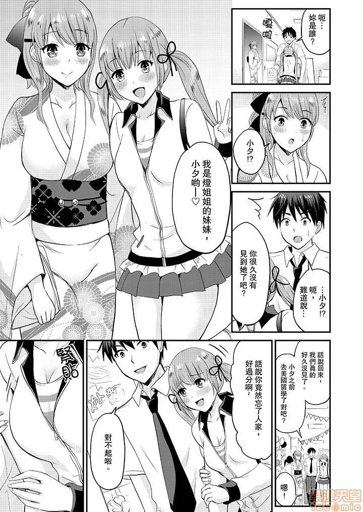 恋人のフリしてたら、イキ声が…。浴衣姿のお姉さんに、たまらず挿入 [タカヤマノン] 恋人のフリしてたら、イキ声が…。浴衣姿の巨乳お姉さんに、たまらず挿入 10-18 END 第70页