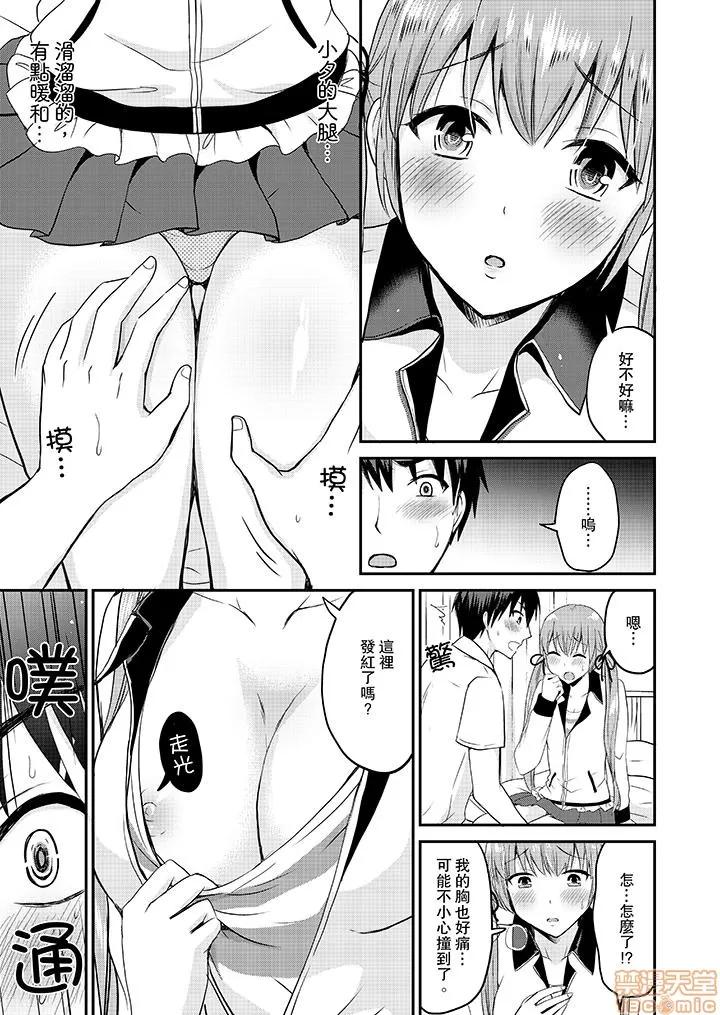 恋人のフリしてたら、イキ声が…。浴衣姿のお姉さんに、たまらず挿入 [タカヤマノン] 恋人のフリしてたら、イキ声が…。浴衣姿の巨乳お姉さんに、たまらず挿入 10-18 END 第76页