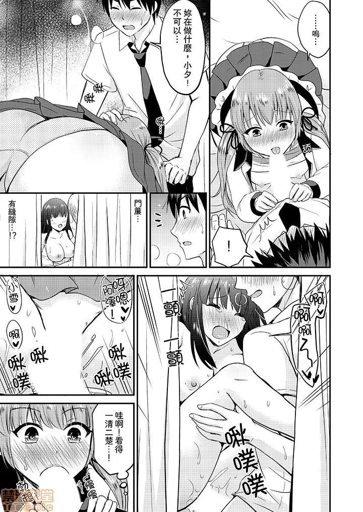 恋人のフリしてたら、イキ声が…。浴衣姿のお姉さんに、たまらず挿入 [タカヤマノン] 恋人のフリしてたら、イキ声が…。浴衣姿の巨乳お姉さんに、たまらず挿入 10-18 END 第80页