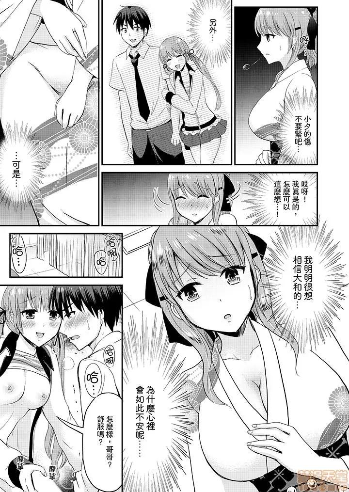 恋人のフリしてたら、イキ声が…。浴衣姿のお姉さんに、たまらず挿入 [タカヤマノン] 恋人のフリしてたら、イキ声が…。浴衣姿の巨乳お姉さんに、たまらず挿入 10-18 END 第82页