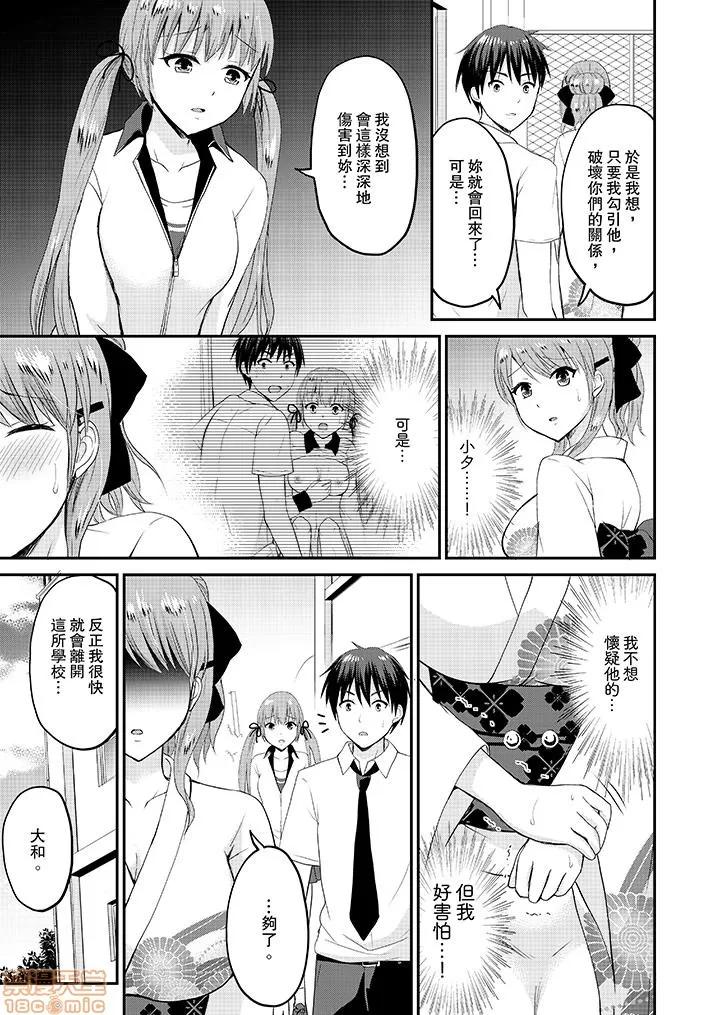 恋人のフリしてたら、イキ声が…。浴衣姿のお姉さんに、たまらず挿入 [タカヤマノン] 恋人のフリしてたら、イキ声が…。浴衣姿の巨乳お姉さんに、たまらず挿入 10-18 END 第88页