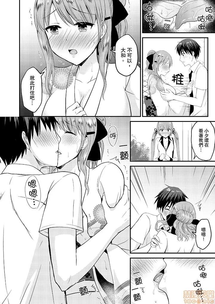 恋人のフリしてたら、イキ声が…。浴衣姿のお姉さんに、たまらず挿入 [タカヤマノン] 恋人のフリしてたら、イキ声が…。浴衣姿の巨乳お姉さんに、たまらず挿入 10-18 END 第91页