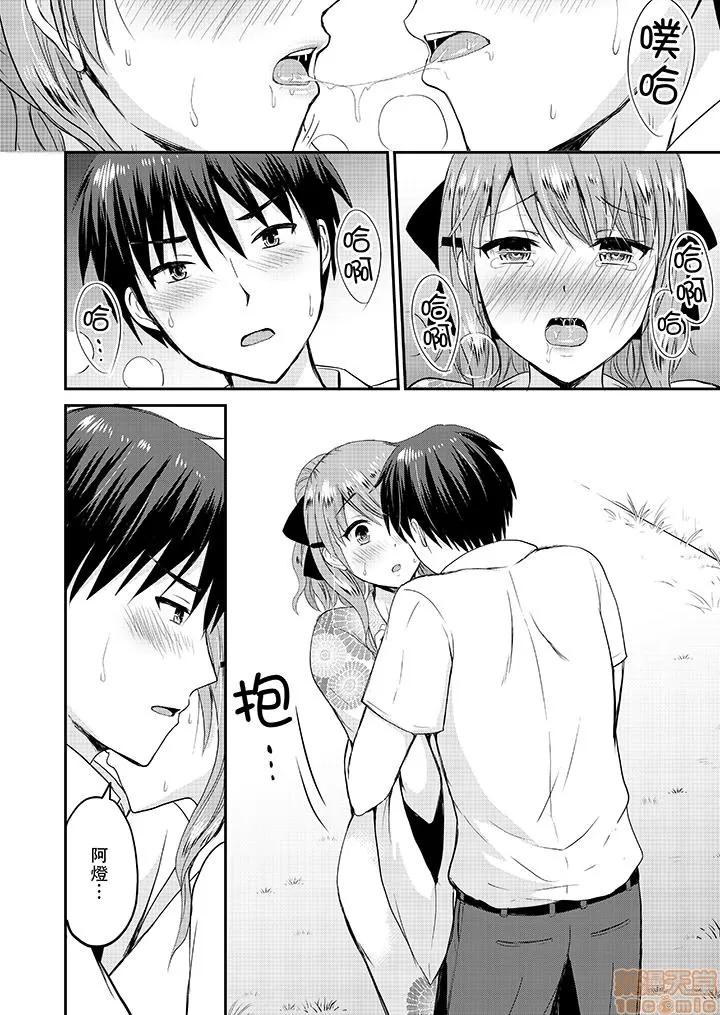 恋人のフリしてたら、イキ声が…。浴衣姿のお姉さんに、たまらず挿入 [タカヤマノン] 恋人のフリしてたら、イキ声が…。浴衣姿の巨乳お姉さんに、たまらず挿入 10-18 END 第93页