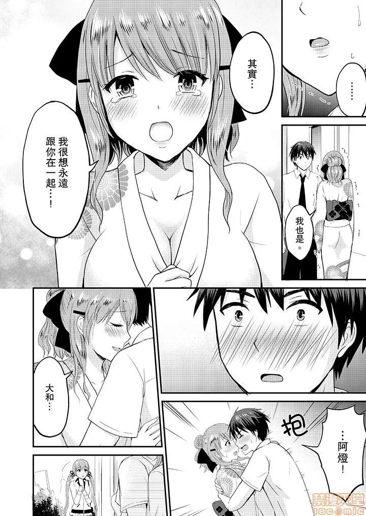 恋人のフリしてたら、イキ声が…。浴衣姿のお姉さんに、たまらず挿入 [タカヤマノン] 恋人のフリしてたら、イキ声が…。浴衣姿の巨乳お姉さんに、たまらず挿入 10-18 END 第95页