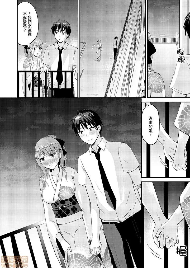 恋人のフリしてたら、イキ声が…。浴衣姿のお姉さんに、たまらず挿入 [タカヤマノン] 恋人のフリしてたら、イキ声が…。浴衣姿の巨乳お姉さんに、たまらず挿入 10-18 END 第97页