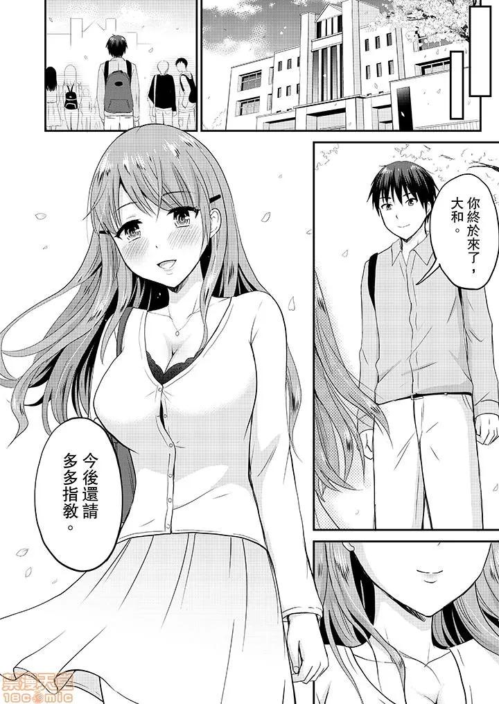 恋人のフリしてたら、イキ声が…。浴衣姿のお姉さんに、たまらず挿入 [タカヤマノン] 恋人のフリしてたら、イキ声が…。浴衣姿の巨乳お姉さんに、たまらず挿入 10-18 END 第109页