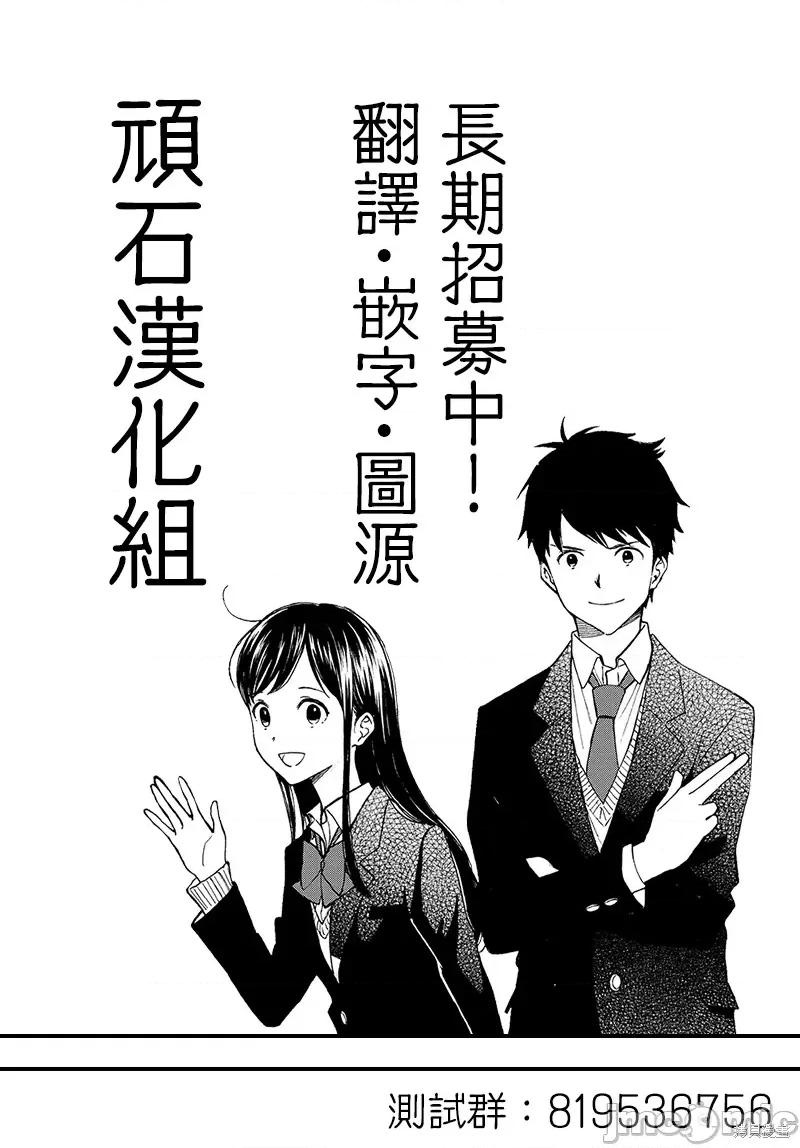 不纯修女不忏悔 不纯修女不忏悔 第19页
