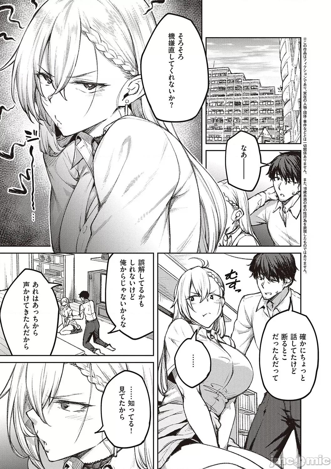 ハニーテンプテーション [广弥] ハニーテンプテーション + デジタル特装版♥限定特典 次はこうはいかないからな!后日谈 [DL版] 第6页