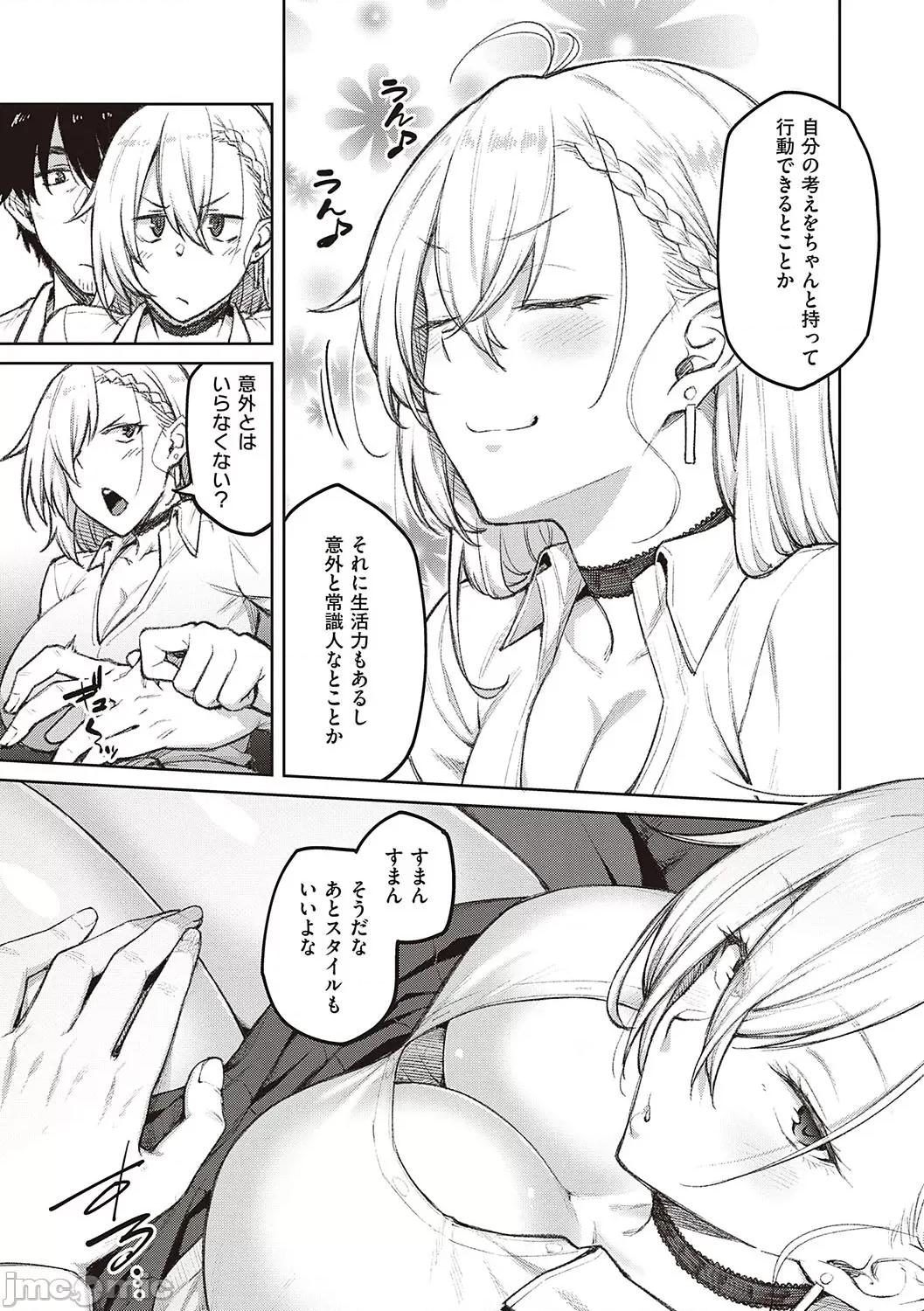ハニーテンプテーション [广弥] ハニーテンプテーション + デジタル特装版♥限定特典 次はこうはいかないからな!后日谈 [DL版] 第10页