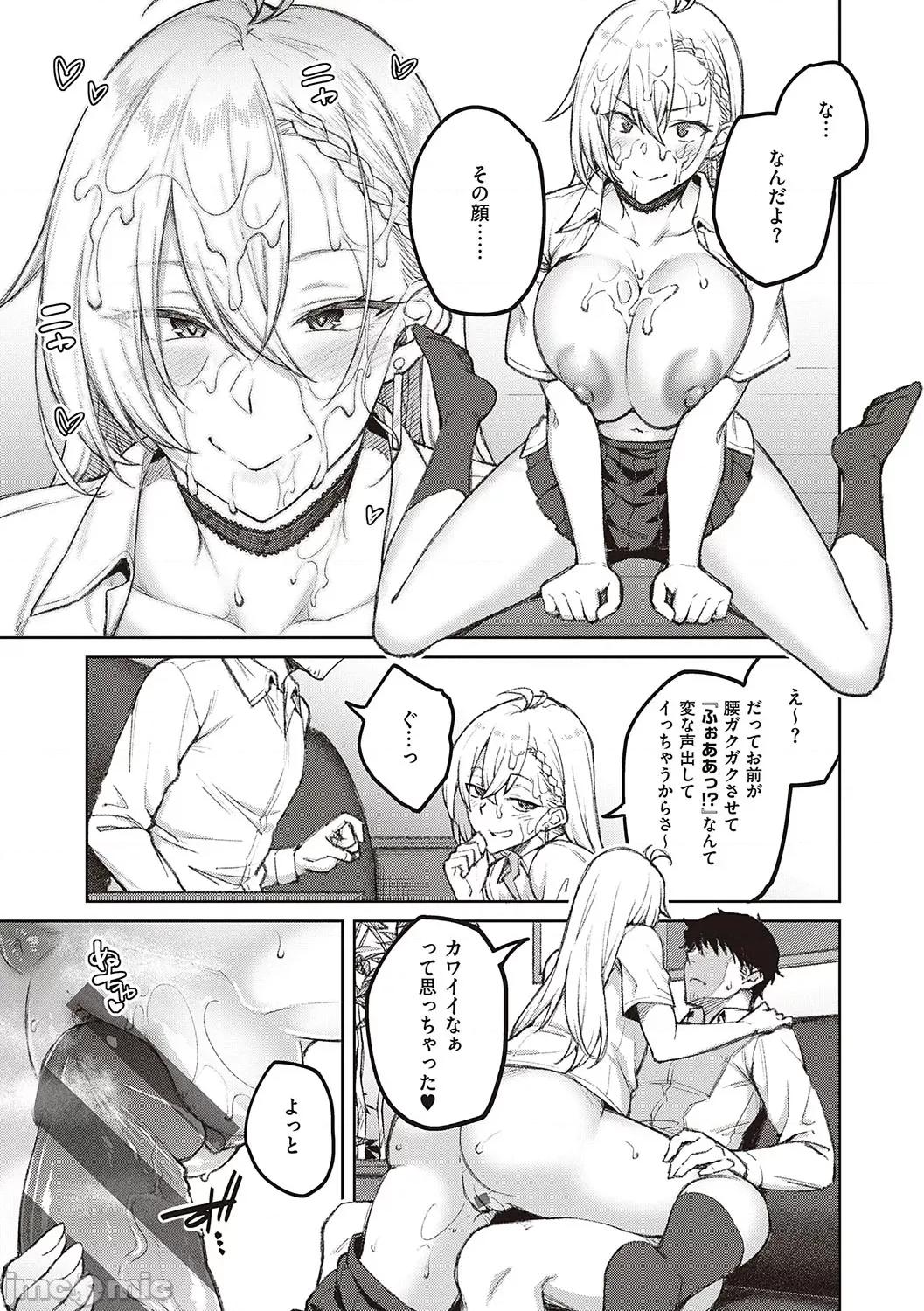 ハニーテンプテーション [广弥] ハニーテンプテーション + デジタル特装版♥限定特典 次はこうはいかないからな!后日谈 [DL版] 第20页