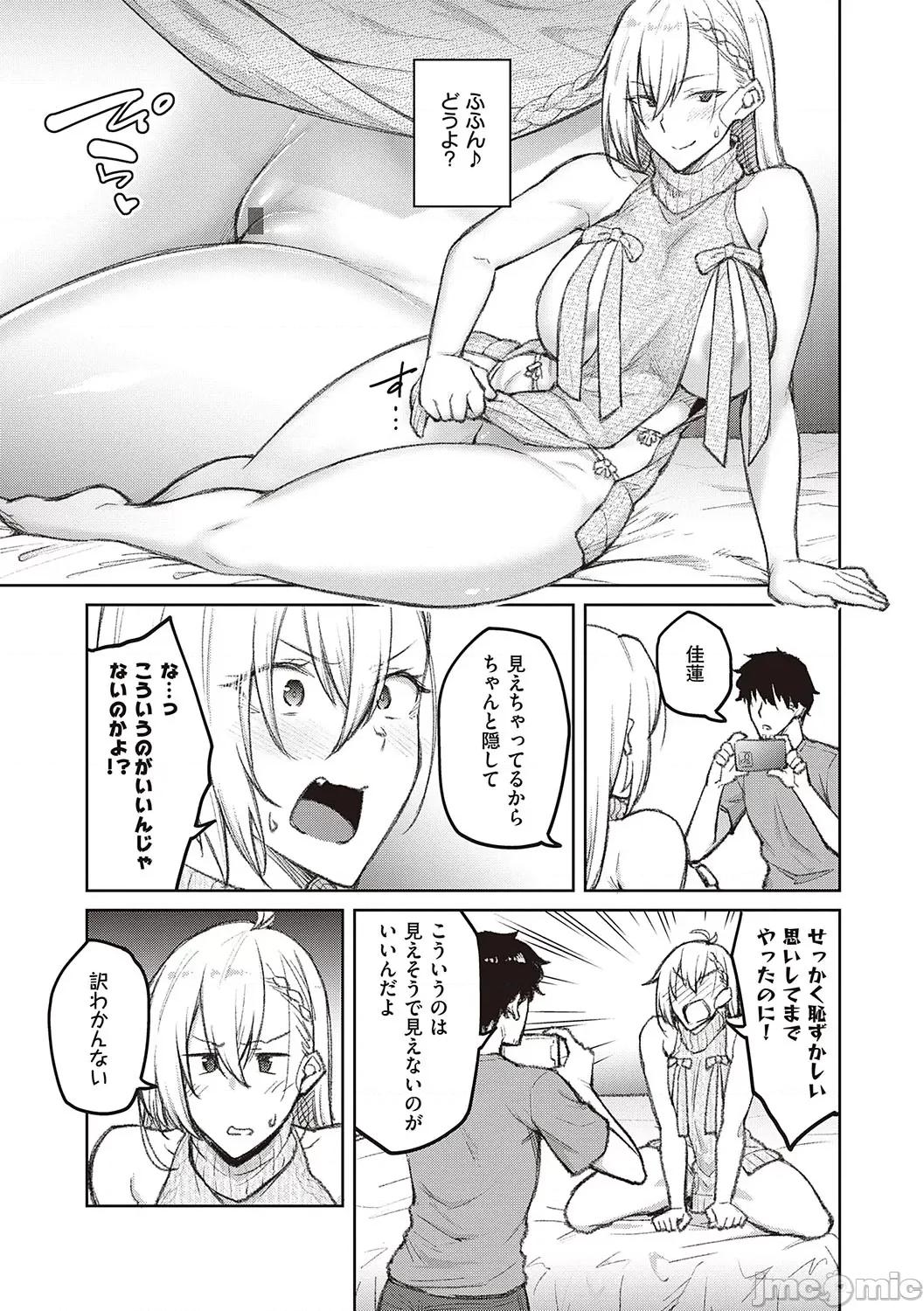 ハニーテンプテーション [广弥] ハニーテンプテーション + デジタル特装版♥限定特典 次はこうはいかないからな!后日谈 [DL版] 第40页