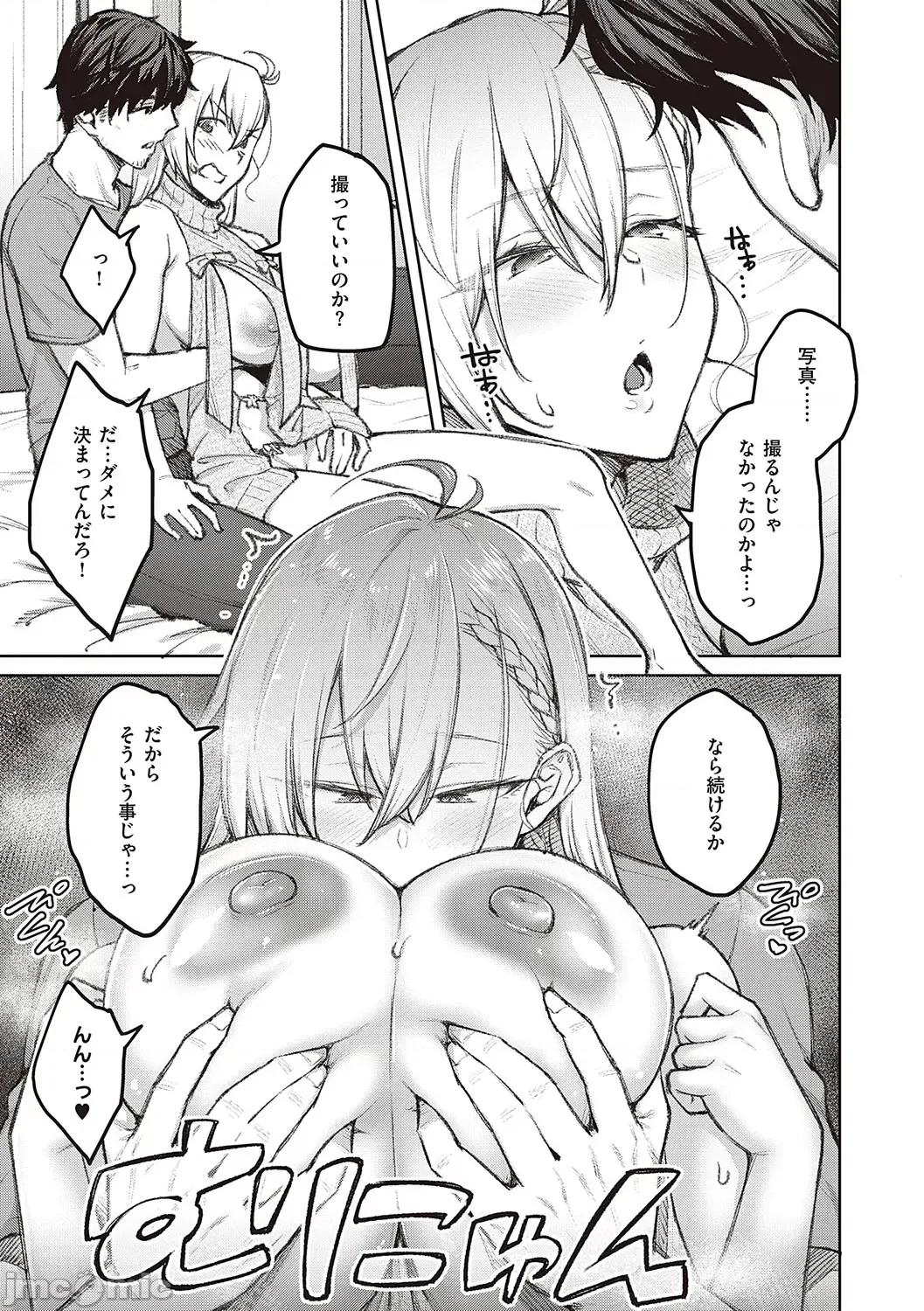 ハニーテンプテーション [广弥] ハニーテンプテーション + デジタル特装版♥限定特典 次はこうはいかないからな!后日谈 [DL版] 第42页