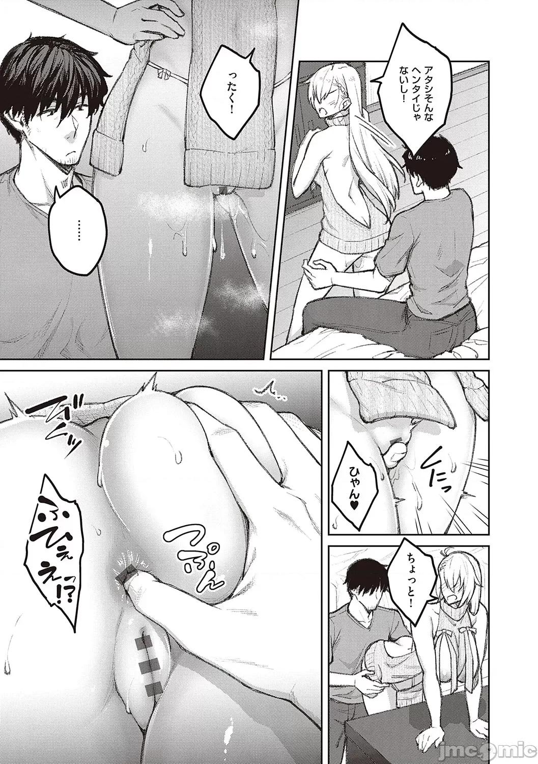 ハニーテンプテーション [广弥] ハニーテンプテーション + デジタル特装版♥限定特典 次はこうはいかないからな!后日谈 [DL版] 第44页