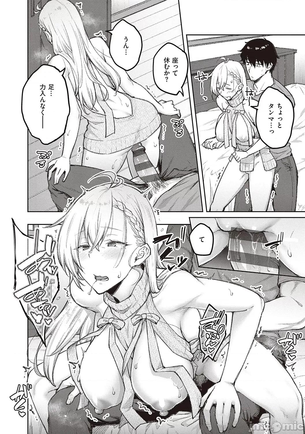 ハニーテンプテーション [广弥] ハニーテンプテーション + デジタル特装版♥限定特典 次はこうはいかないからな!后日谈 [DL版] 第47页
