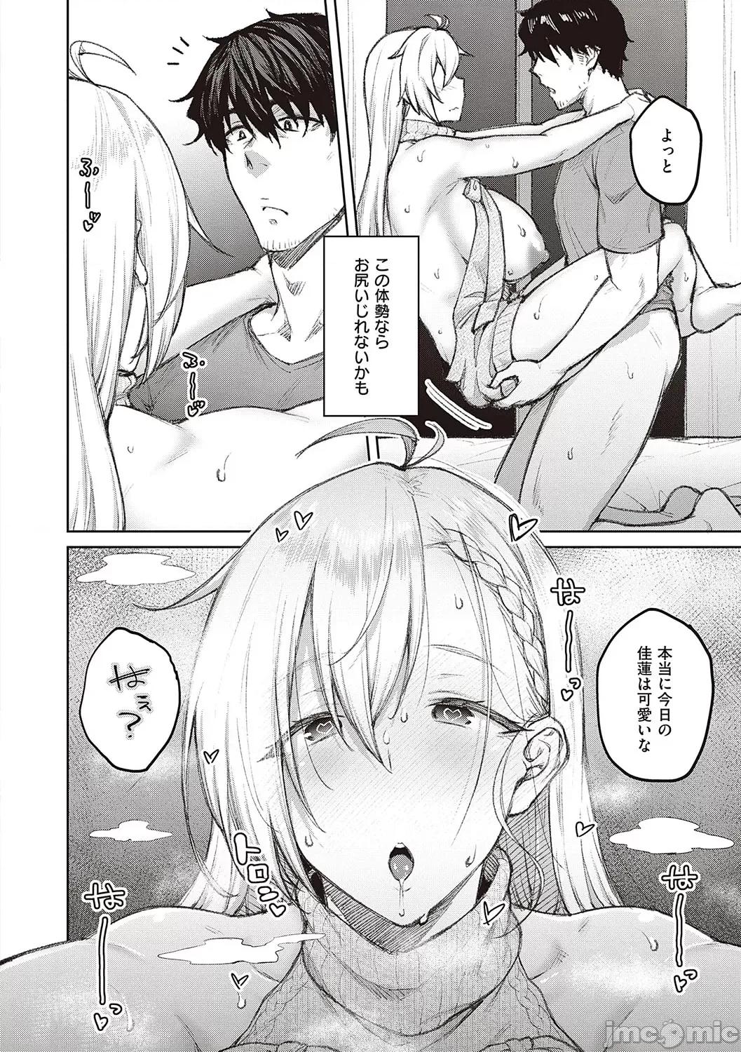 ハニーテンプテーション [广弥] ハニーテンプテーション + デジタル特装版♥限定特典 次はこうはいかないからな!后日谈 [DL版] 第53页