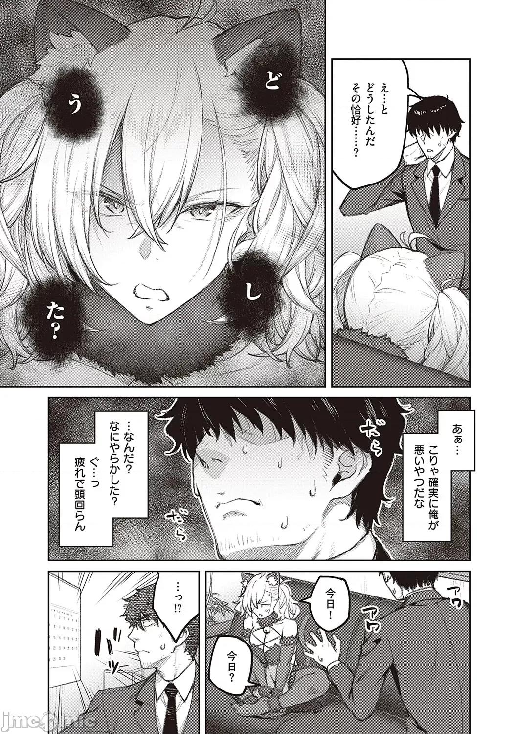 ハニーテンプテーション [广弥] ハニーテンプテーション + デジタル特装版♥限定特典 次はこうはいかないからな!后日谈 [DL版] 第60页
