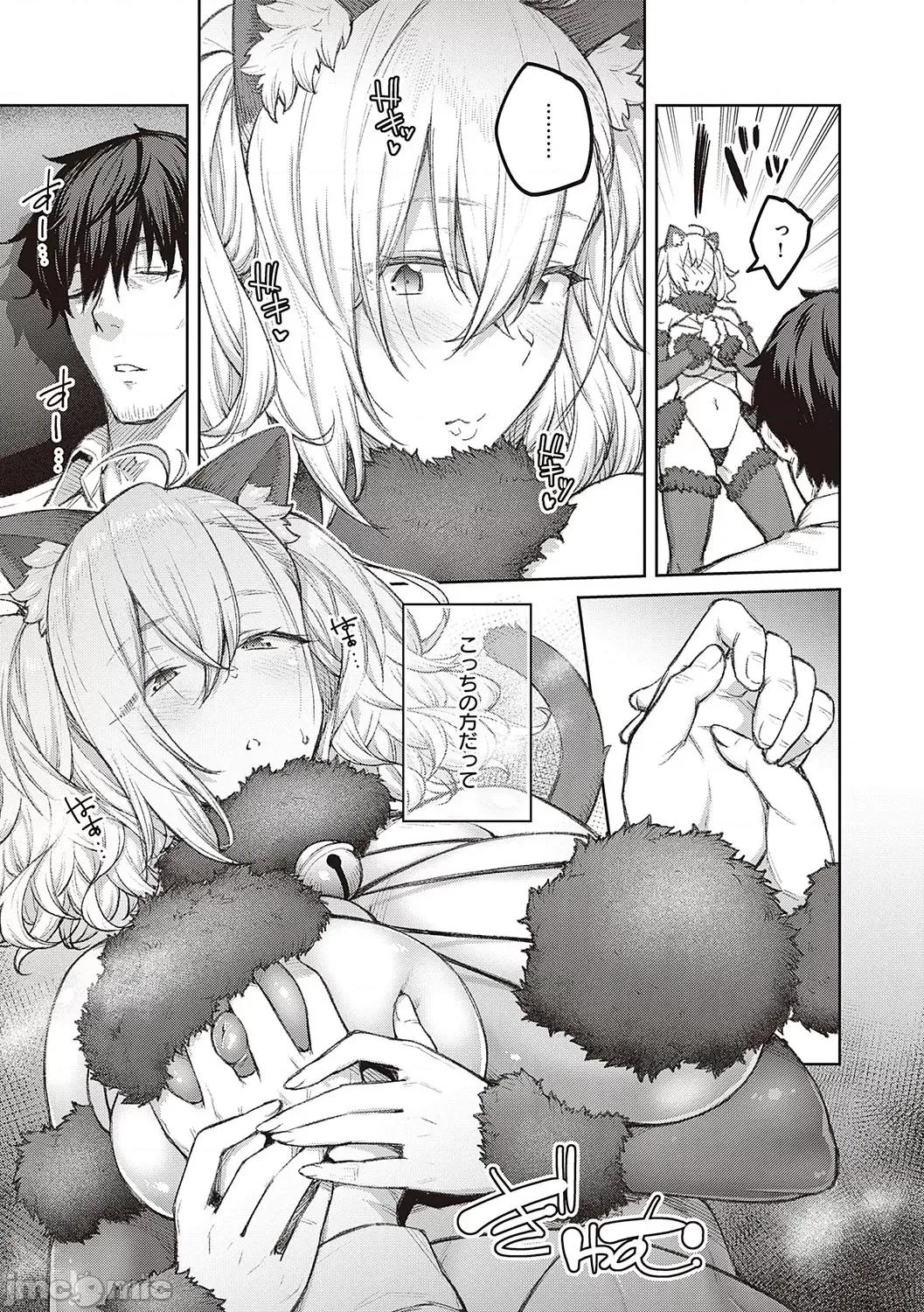 ハニーテンプテーション [广弥] ハニーテンプテーション + デジタル特装版♥限定特典 次はこうはいかないからな!后日谈 [DL版] 第66页
