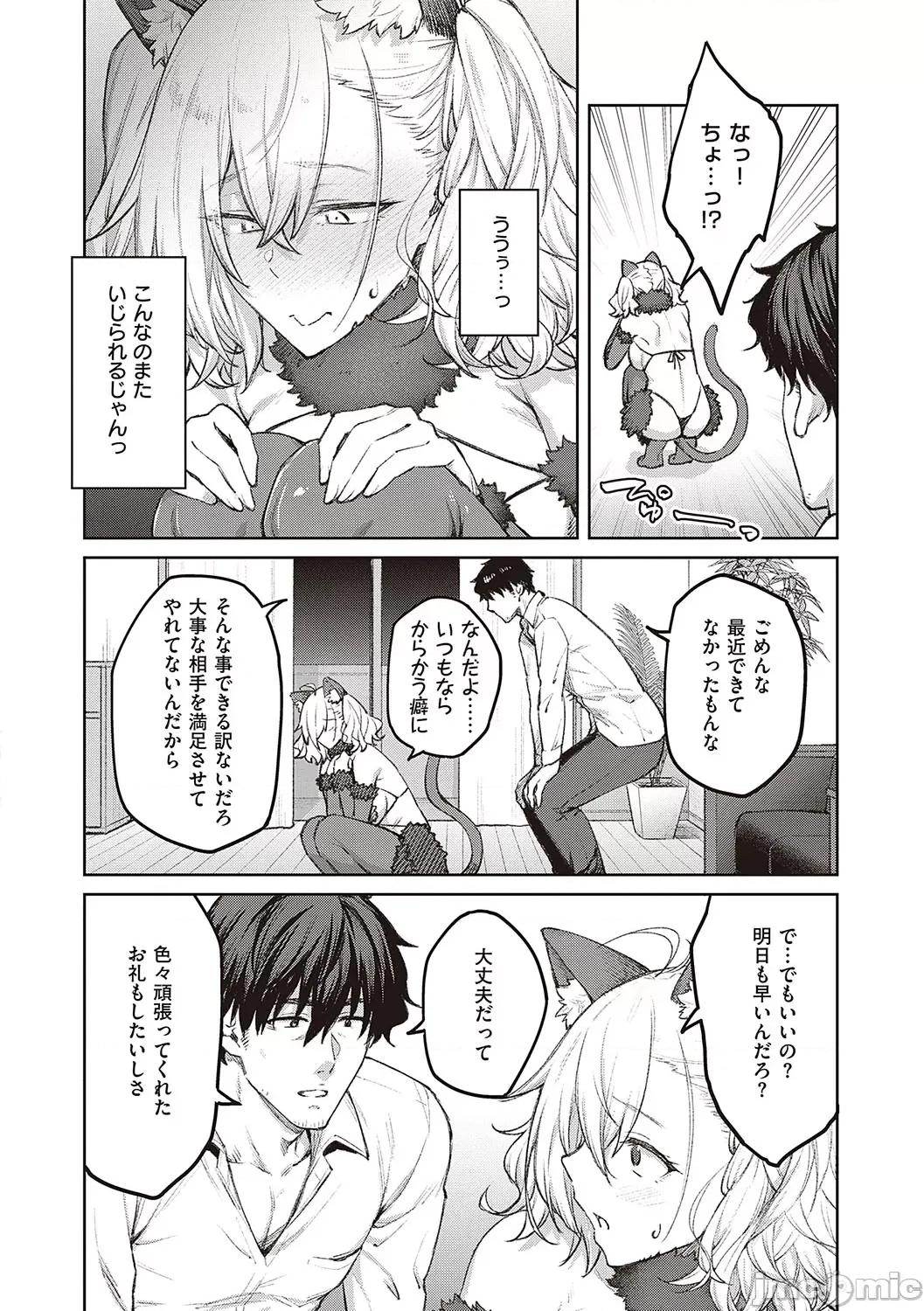 ハニーテンプテーション [广弥] ハニーテンプテーション + デジタル特装版♥限定特典 次はこうはいかないからな!后日谈 [DL版] 第69页