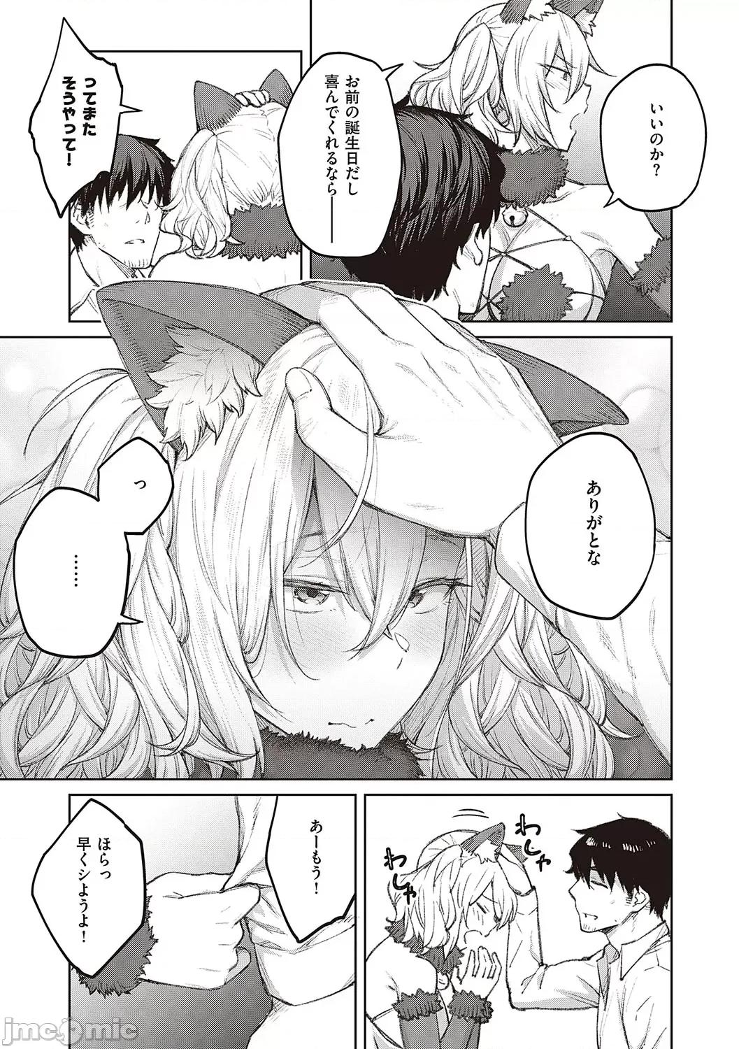 ハニーテンプテーション [广弥] ハニーテンプテーション + デジタル特装版♥限定特典 次はこうはいかないからな!后日谈 [DL版] 第72页