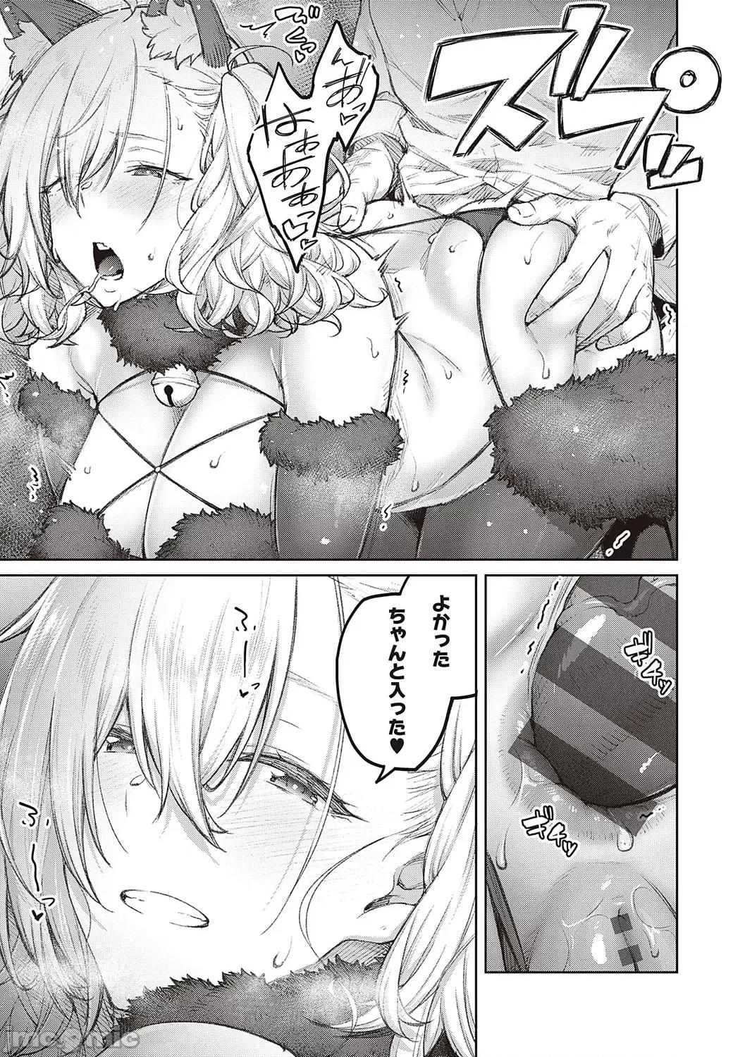 ハニーテンプテーション [广弥] ハニーテンプテーション + デジタル特装版♥限定特典 次はこうはいかないからな!后日谈 [DL版] 第76页