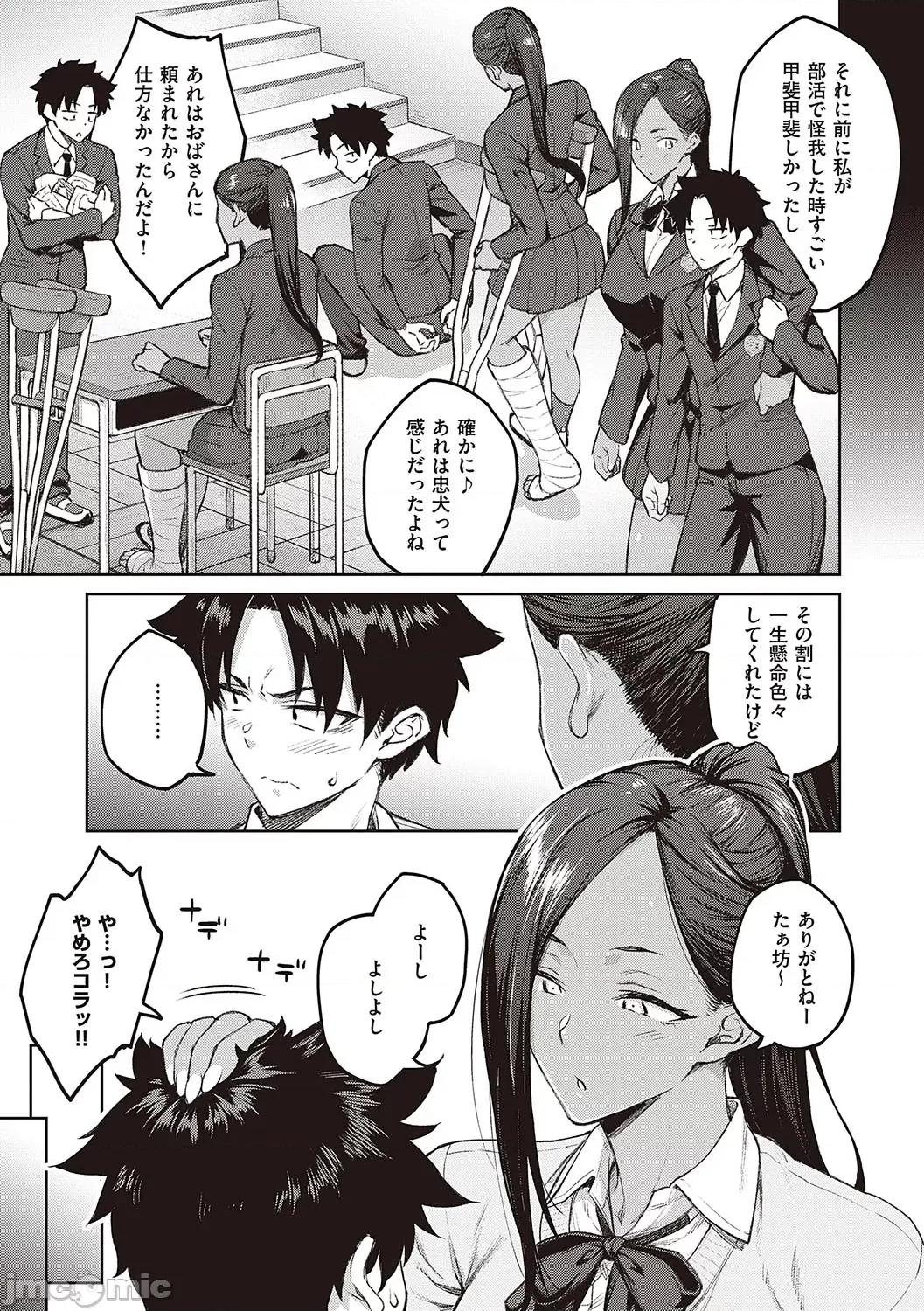 ハニーテンプテーション [广弥] ハニーテンプテーション + デジタル特装版♥限定特典 次はこうはいかないからな!后日谈 [DL版] 第90页