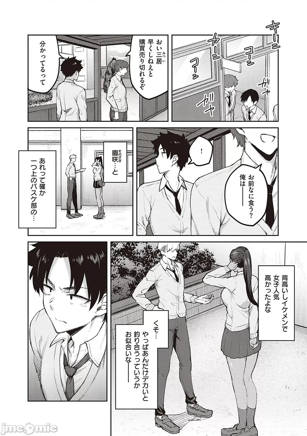 ハニーテンプテーション [广弥] ハニーテンプテーション + デジタル特装版♥限定特典 次はこうはいかないからな!后日谈 [DL版] 第91页