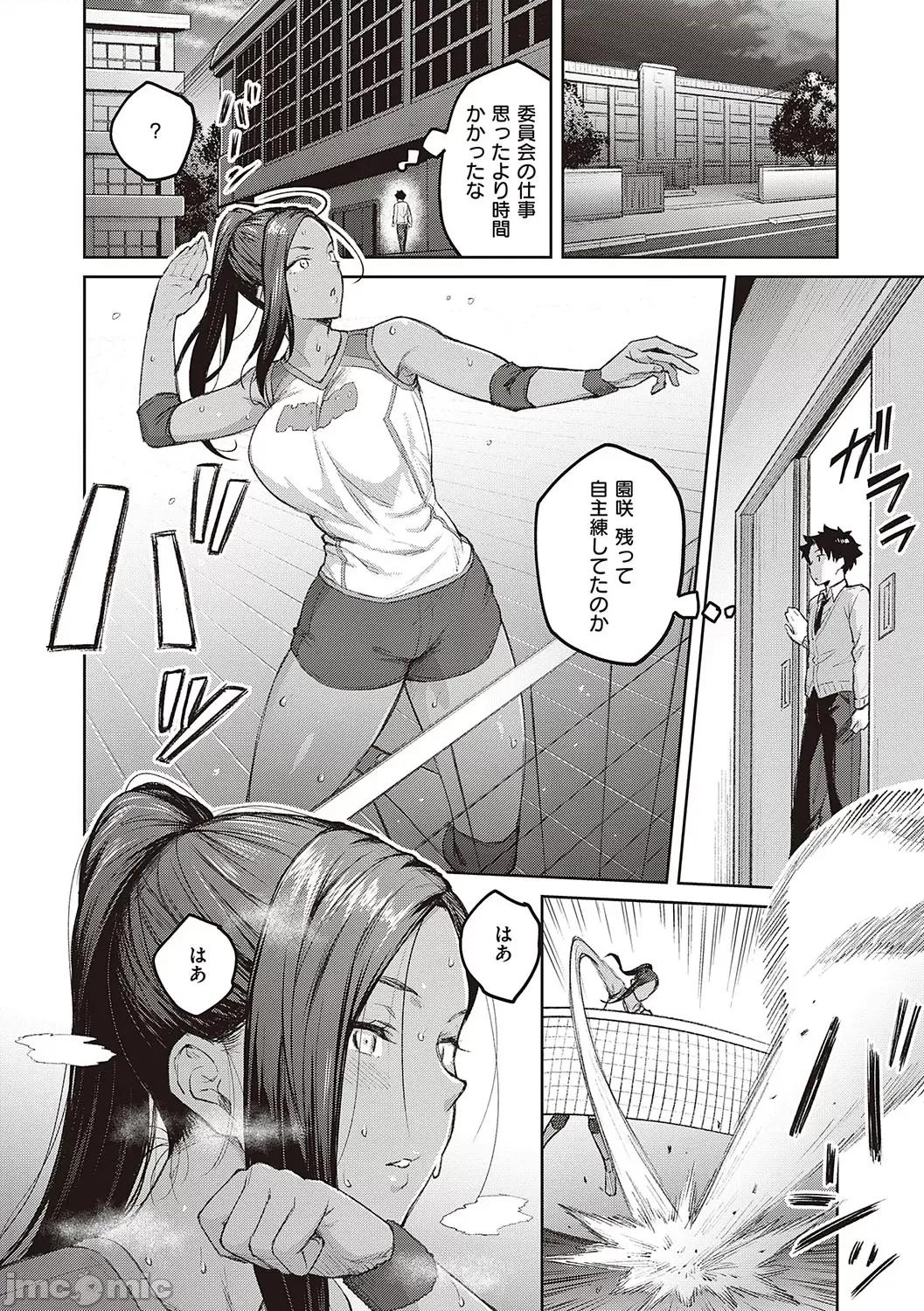 ハニーテンプテーション [广弥] ハニーテンプテーション + デジタル特装版♥限定特典 次はこうはいかないからな!后日谈 [DL版] 第93页