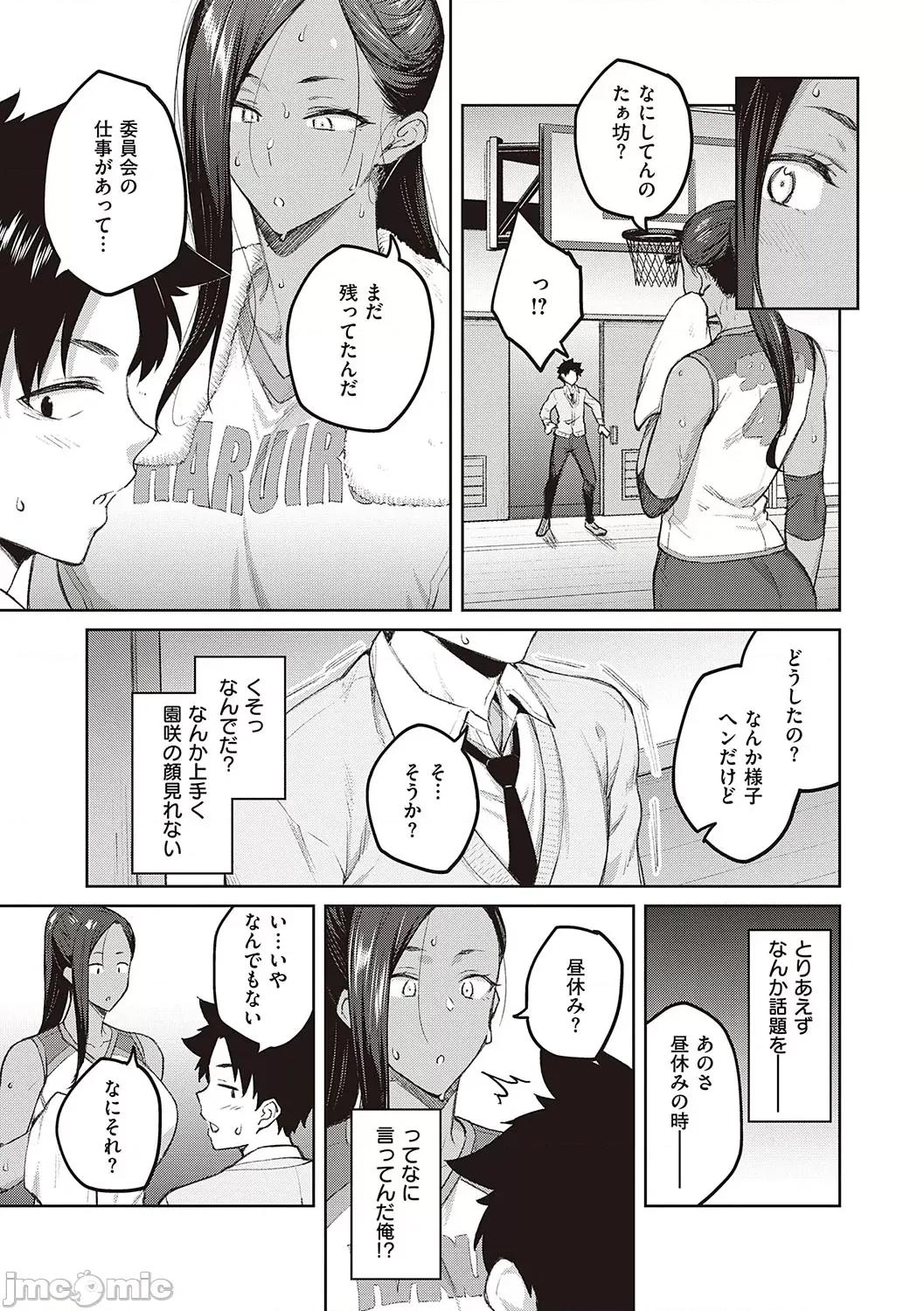 ハニーテンプテーション [广弥] ハニーテンプテーション + デジタル特装版♥限定特典 次はこうはいかないからな!后日谈 [DL版] 第94页