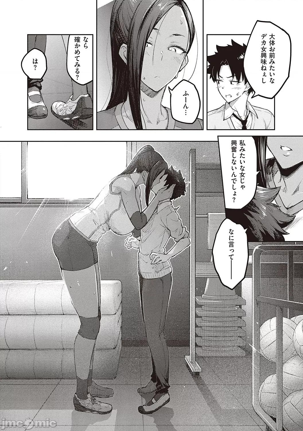 ハニーテンプテーション [广弥] ハニーテンプテーション + デジタル特装版♥限定特典 次はこうはいかないからな!后日谈 [DL版] 第97页