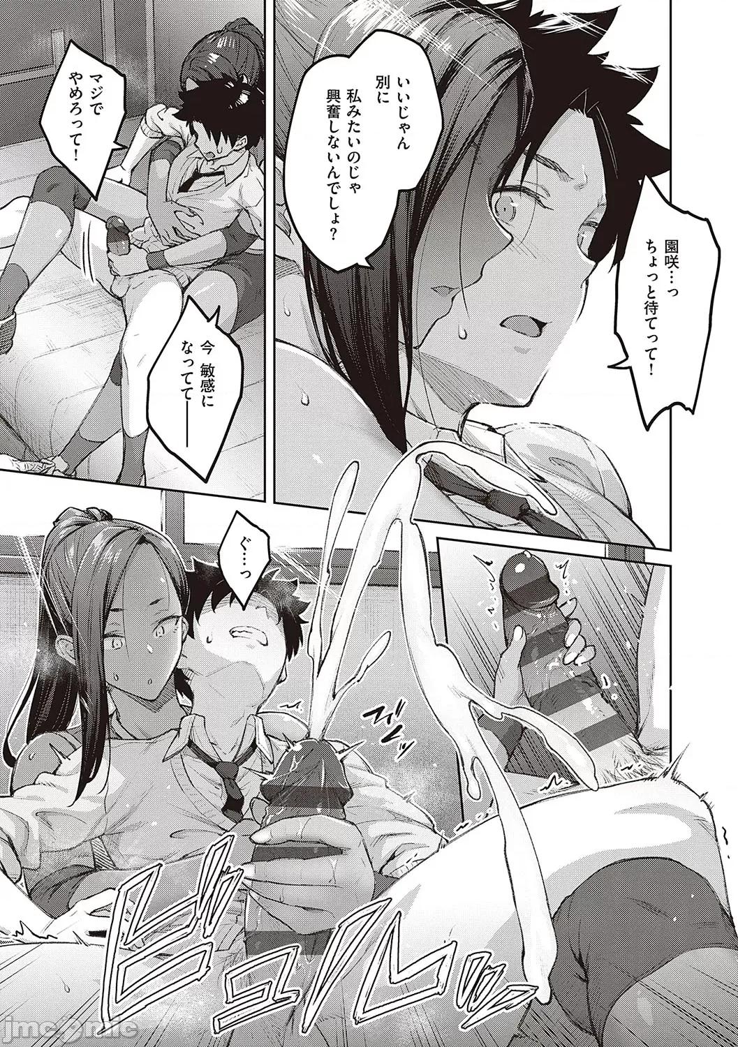 ハニーテンプテーション [广弥] ハニーテンプテーション + デジタル特装版♥限定特典 次はこうはいかないからな!后日谈 [DL版] 第100页