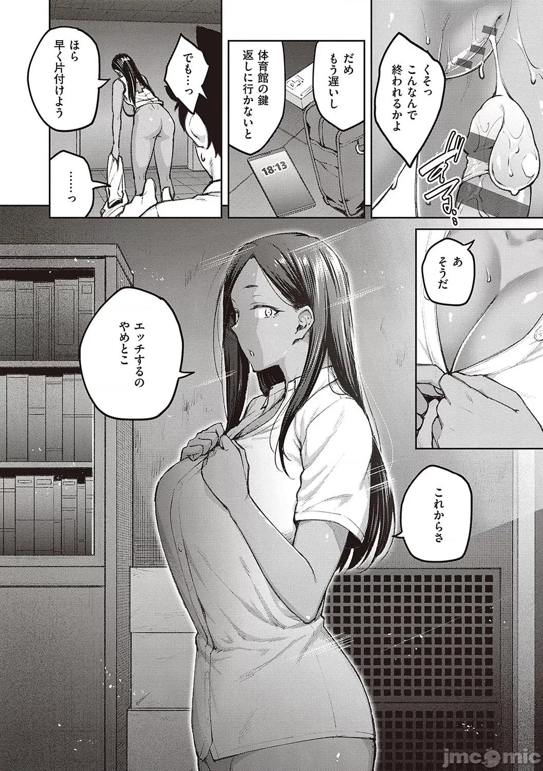 ハニーテンプテーション [广弥] ハニーテンプテーション + デジタル特装版♥限定特典 次はこうはいかないからな!后日谈 [DL版] 第119页